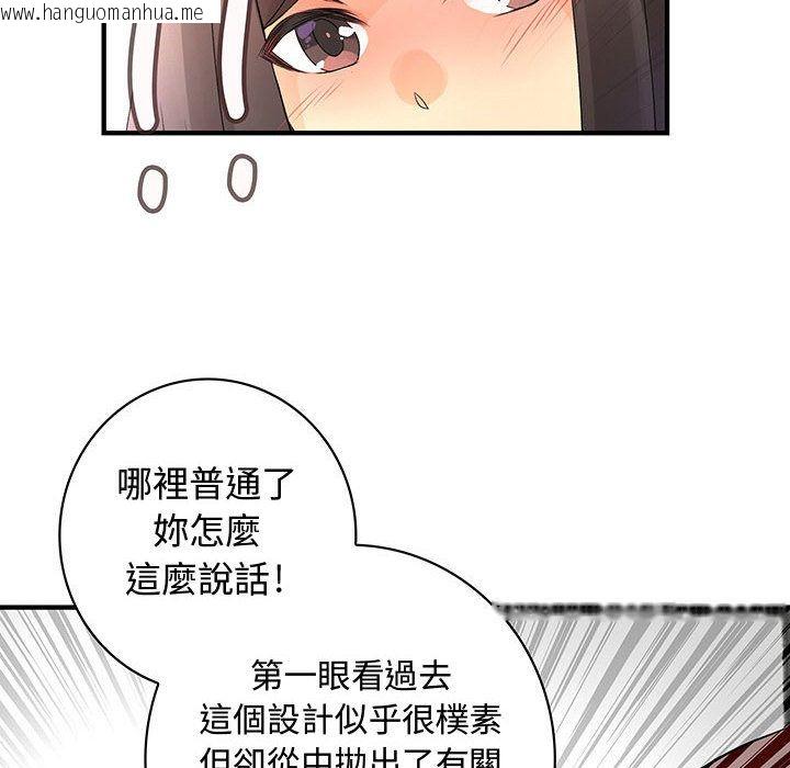 韩国漫画菜鸟蓝荠理韩漫_菜鸟蓝荠理-第29话在线免费阅读-韩国漫画-第68张图片