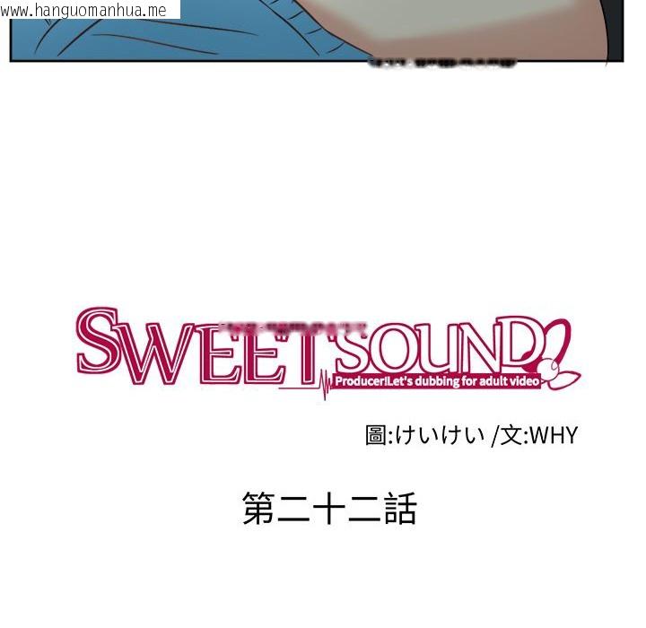 韩国漫画Sweet-sound韩漫_Sweet-sound-第22话在线免费阅读-韩国漫画-第25张图片