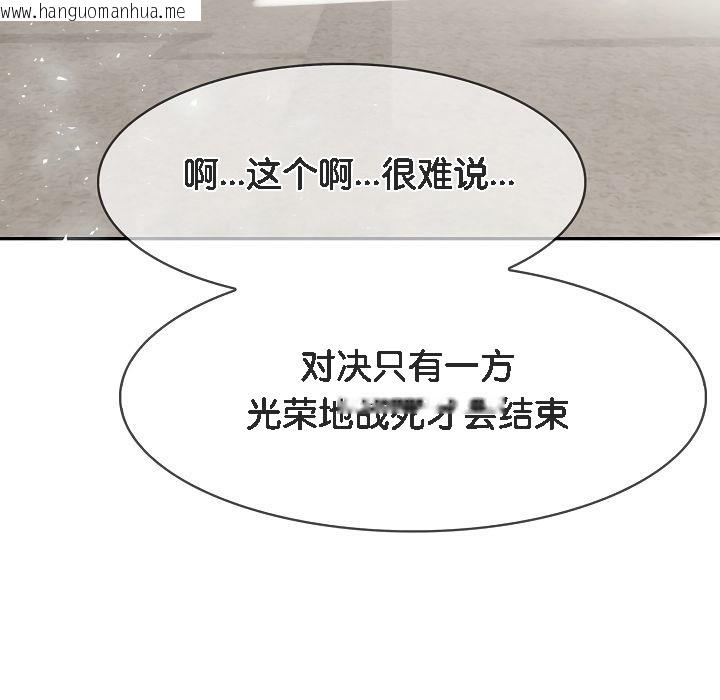 韩国漫画被召唤到异世界，然后成为半龙骑士长韩漫_被召唤到异世界，然后成为半龙骑士长-第5话在线免费阅读-韩国漫画-第97张图片