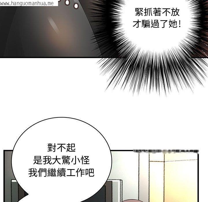 韩国漫画菜鸟蓝荠理韩漫_菜鸟蓝荠理-第21话在线免费阅读-韩国漫画-第21张图片