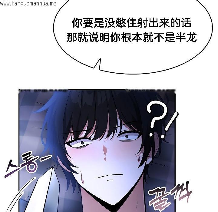 韩国漫画被召唤到异世界，然后成为半龙骑士长韩漫_被召唤到异世界，然后成为半龙骑士长-第2话在线免费阅读-韩国漫画-第33张图片