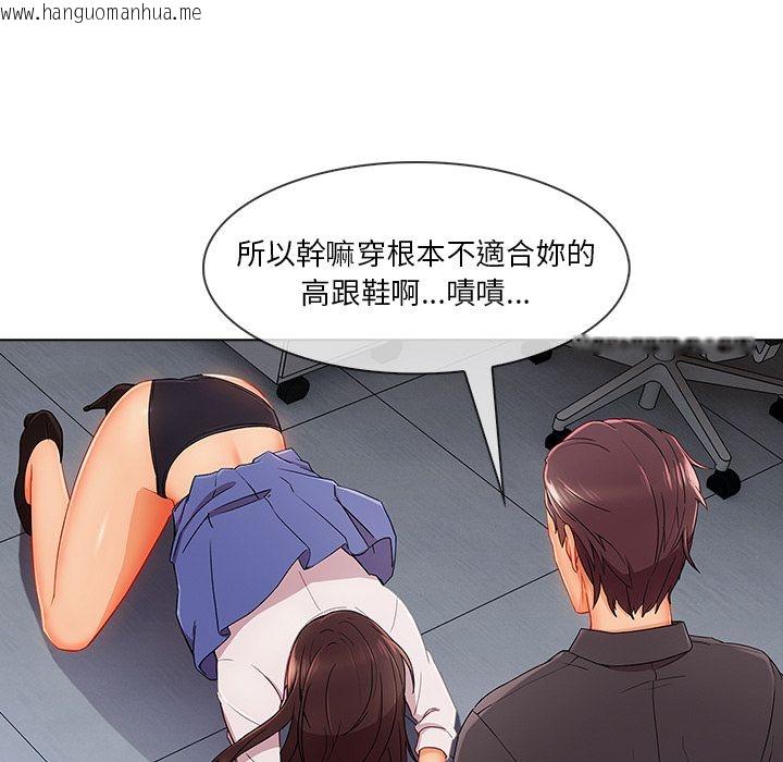 韩国漫画长腿姐姐/窈窕淑女韩漫_长腿姐姐/窈窕淑女-第29话在线免费阅读-韩国漫画-第14张图片