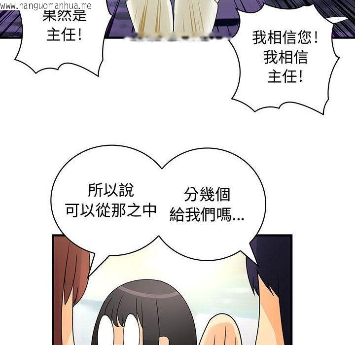 韩国漫画菜鸟蓝荠理韩漫_菜鸟蓝荠理-第15话在线免费阅读-韩国漫画-第20张图片