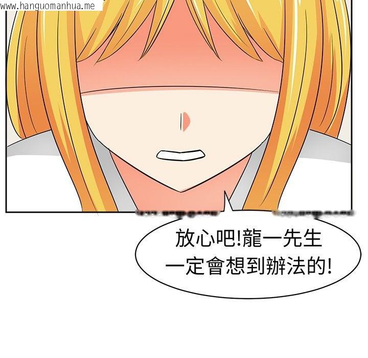 韩国漫画Sweet-sound韩漫_Sweet-sound-第11话在线免费阅读-韩国漫画-第85张图片