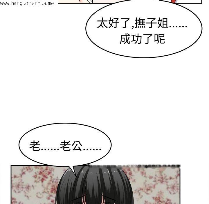 韩国漫画Sweet-sound韩漫_Sweet-sound-第25话在线免费阅读-韩国漫画-第54张图片