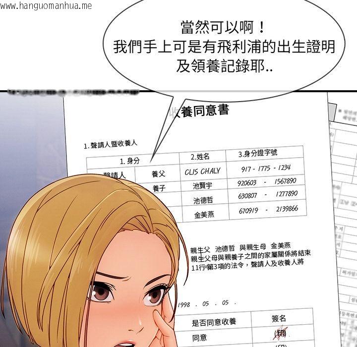 韩国漫画长腿姐姐/窈窕淑女韩漫_长腿姐姐/窈窕淑女-第41话在线免费阅读-韩国漫画-第100张图片