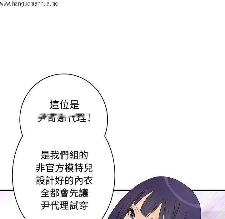 韩国漫画菜鸟蓝荠理韩漫_菜鸟蓝荠理-第2话在线免费阅读-韩国漫画-第77张图片