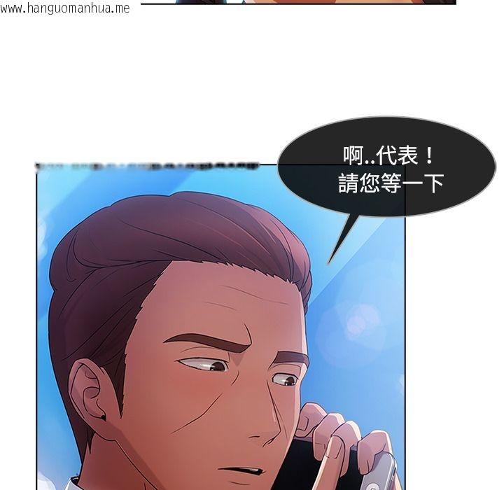 韩国漫画长腿姐姐/窈窕淑女韩漫_长腿姐姐/窈窕淑女-第20话在线免费阅读-韩国漫画-第12张图片