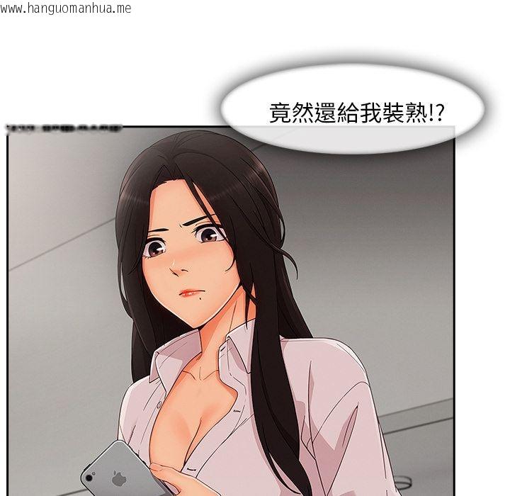 韩国漫画长腿姐姐/窈窕淑女韩漫_长腿姐姐/窈窕淑女-第35话在线免费阅读-韩国漫画-第102张图片