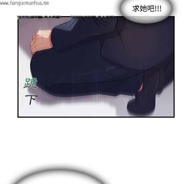 韩国漫画长腿姐姐/窈窕淑女韩漫_长腿姐姐/窈窕淑女-第4话在线免费阅读-韩国漫画-第29张图片