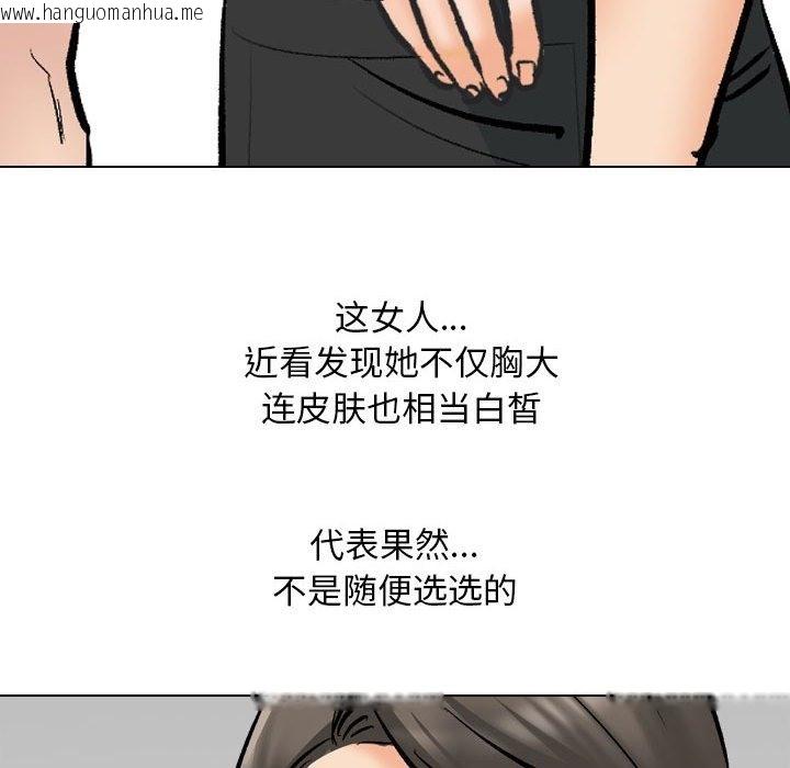 韩国漫画同事换换爱韩漫_同事换换爱-第182话在线免费阅读-韩国漫画-第52张图片