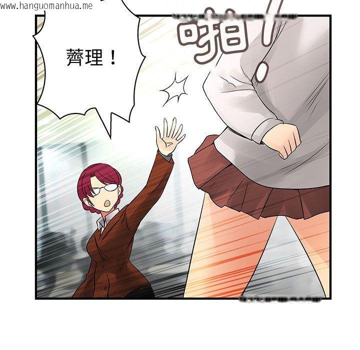 韩国漫画菜鸟蓝荠理韩漫_菜鸟蓝荠理-第35话在线免费阅读-韩国漫画-第71张图片