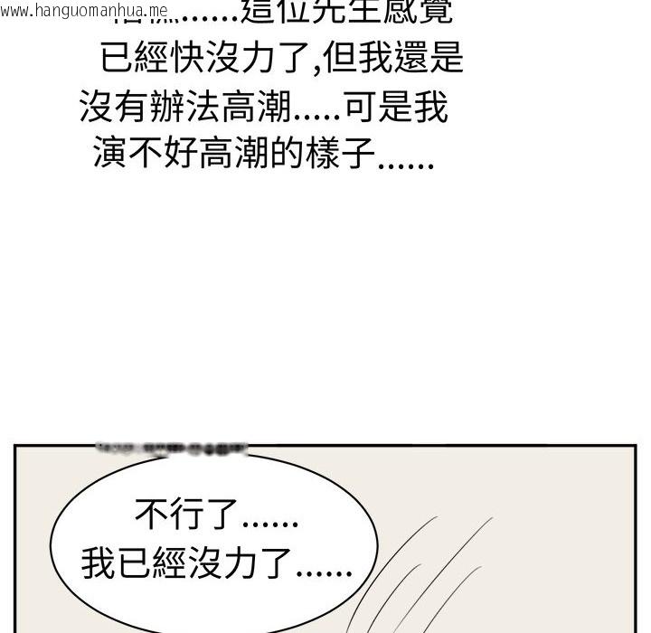 韩国漫画Sweet-sound韩漫_Sweet-sound-第24话在线免费阅读-韩国漫画-第54张图片