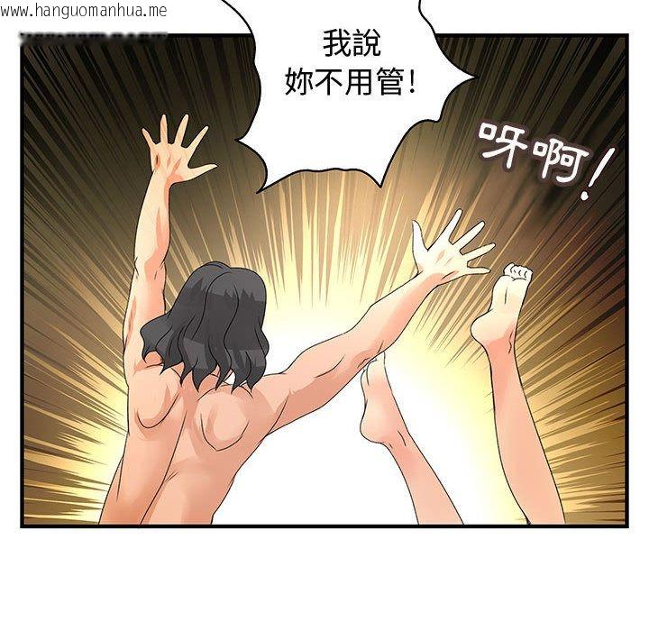 韩国漫画菜鸟蓝荠理韩漫_菜鸟蓝荠理-第6话在线免费阅读-韩国漫画-第90张图片