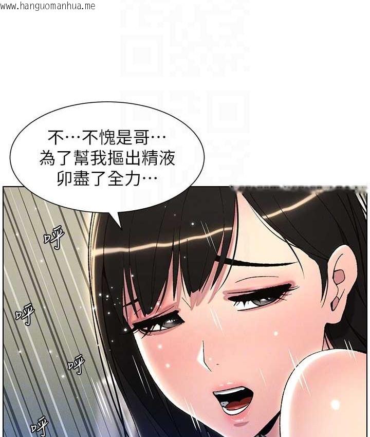 韩国漫画兄妹的秘密授课韩漫_兄妹的秘密授课-第24话-初夜前的69式在线免费阅读-韩国漫画-第100张图片