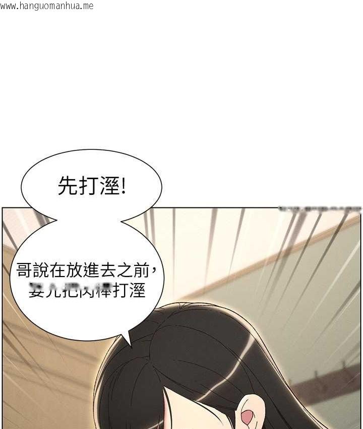 韩国漫画兄妹的秘密授课韩漫_兄妹的秘密授课-第24话-初夜前的69式在线免费阅读-韩国漫画-第45张图片