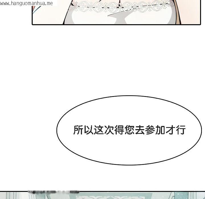 韩国漫画被召唤到异世界，然后成为半龙骑士长韩漫_被召唤到异世界，然后成为半龙骑士长-第5话在线免费阅读-韩国漫画-第95张图片