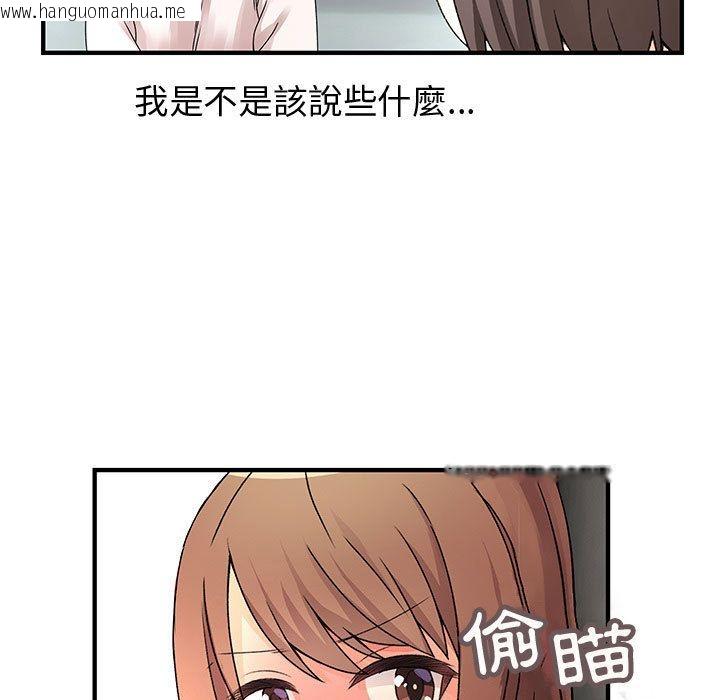 韩国漫画菜鸟蓝荠理韩漫_菜鸟蓝荠理-第29话在线免费阅读-韩国漫画-第53张图片