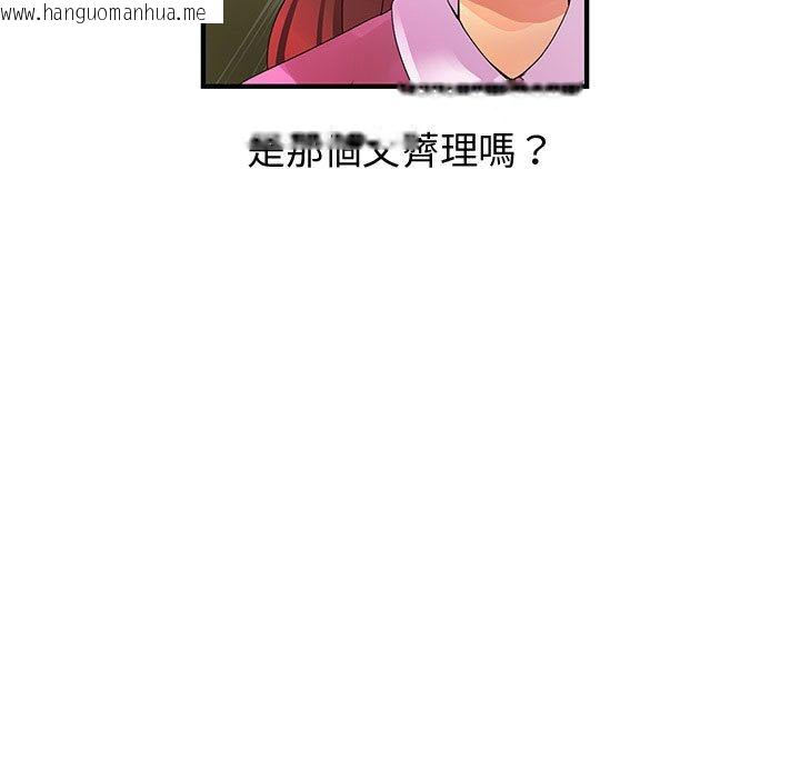 韩国漫画菜鸟蓝荠理韩漫_菜鸟蓝荠理-第35话在线免费阅读-韩国漫画-第19张图片