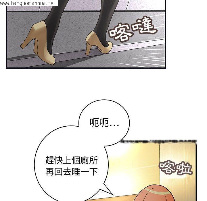 韩国漫画菜鸟蓝荠理韩漫_菜鸟蓝荠理-第7话在线免费阅读-韩国漫画-第15张图片