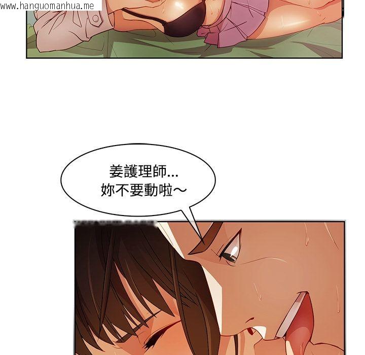 韩国漫画长腿姐姐/窈窕淑女韩漫_长腿姐姐/窈窕淑女-第18话在线免费阅读-韩国漫画-第26张图片