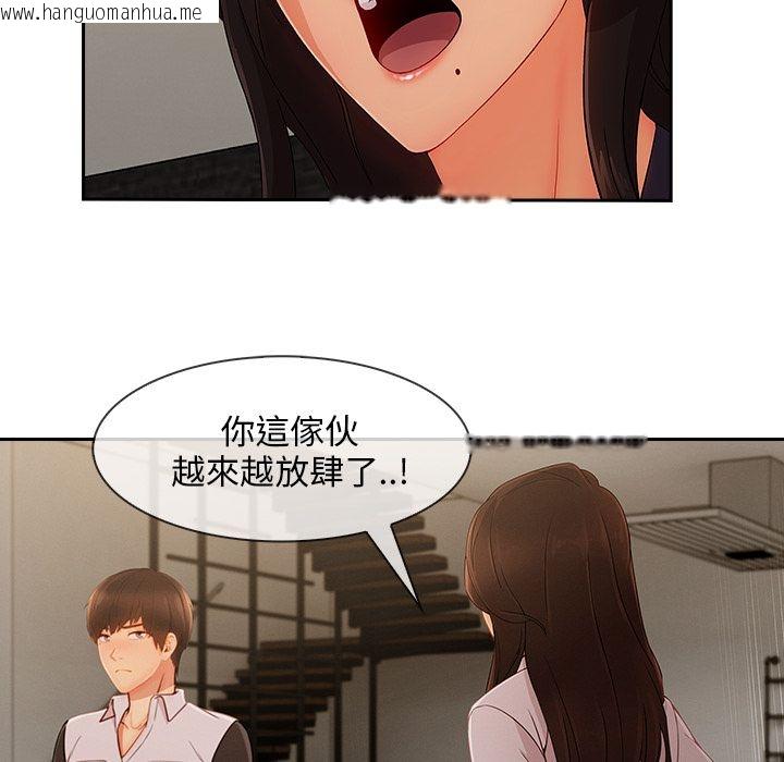 韩国漫画长腿姐姐/窈窕淑女韩漫_长腿姐姐/窈窕淑女-第37话在线免费阅读-韩国漫画-第77张图片