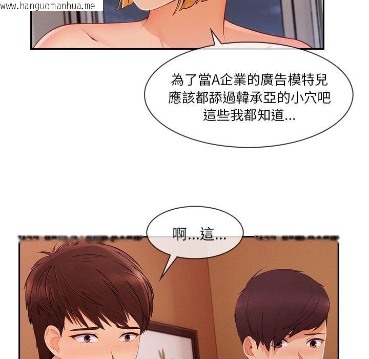 韩国漫画长腿姐姐/窈窕淑女韩漫_长腿姐姐/窈窕淑女-第44话在线免费阅读-韩国漫画-第8张图片