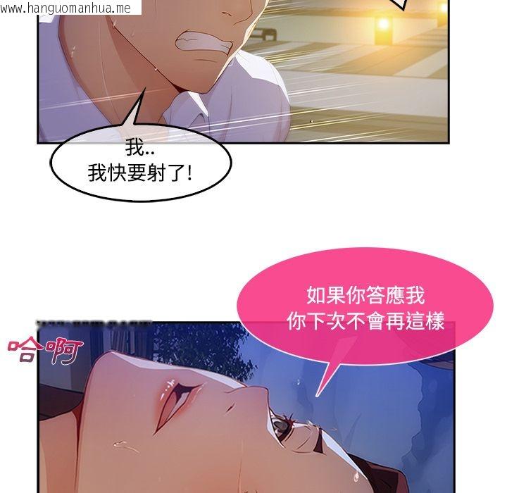 韩国漫画长腿姐姐/窈窕淑女韩漫_长腿姐姐/窈窕淑女-第10话在线免费阅读-韩国漫画-第52张图片