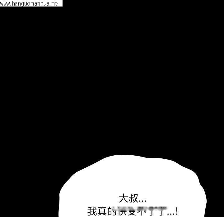 韩国漫画我家的赘婿大人/赘婿要通吃韩漫_我家的赘婿大人/赘婿要通吃-第59话在线免费阅读-韩国漫画-第190张图片