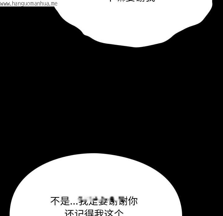 韩国漫画我家的赘婿大人/赘婿要通吃韩漫_我家的赘婿大人/赘婿要通吃-第59话在线免费阅读-韩国漫画-第117张图片