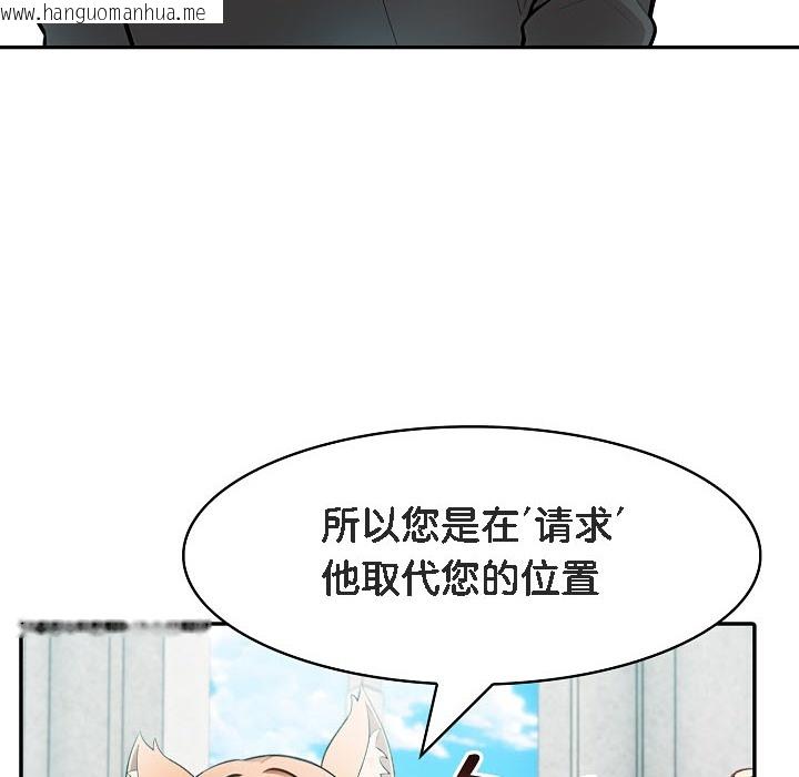 韩国漫画被召唤到异世界，然后成为半龙骑士长韩漫_被召唤到异世界，然后成为半龙骑士长-第16话在线免费阅读-韩国漫画-第30张图片