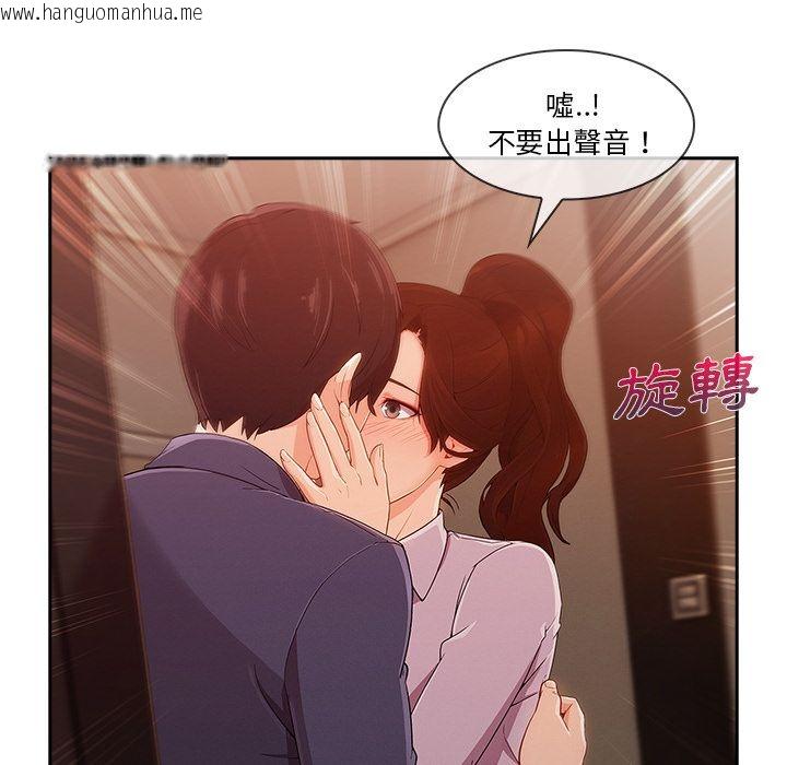 韩国漫画长腿姐姐/窈窕淑女韩漫_长腿姐姐/窈窕淑女-第30话在线免费阅读-韩国漫画-第88张图片