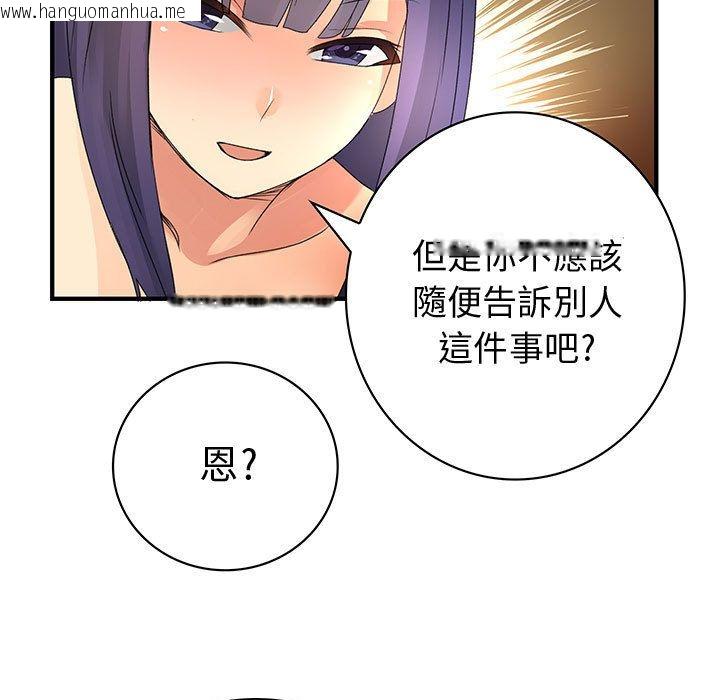 韩国漫画菜鸟蓝荠理韩漫_菜鸟蓝荠理-第13话在线免费阅读-韩国漫画-第67张图片