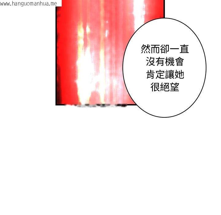 韩国漫画菜鸟蓝荠理韩漫_菜鸟蓝荠理-第16话在线免费阅读-韩国漫画-第79张图片