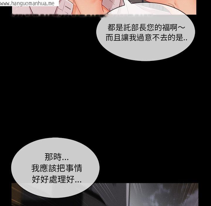 韩国漫画长腿姐姐/窈窕淑女韩漫_长腿姐姐/窈窕淑女-第38话在线免费阅读-韩国漫画-第105张图片