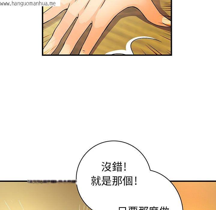 韩国漫画菜鸟蓝荠理韩漫_菜鸟蓝荠理-第30话在线免费阅读-韩国漫画-第53张图片