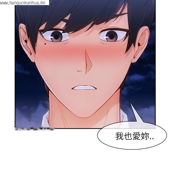 韩国漫画长腿姐姐/窈窕淑女韩漫_长腿姐姐/窈窕淑女-第47话在线免费阅读-韩国漫画-第111张图片