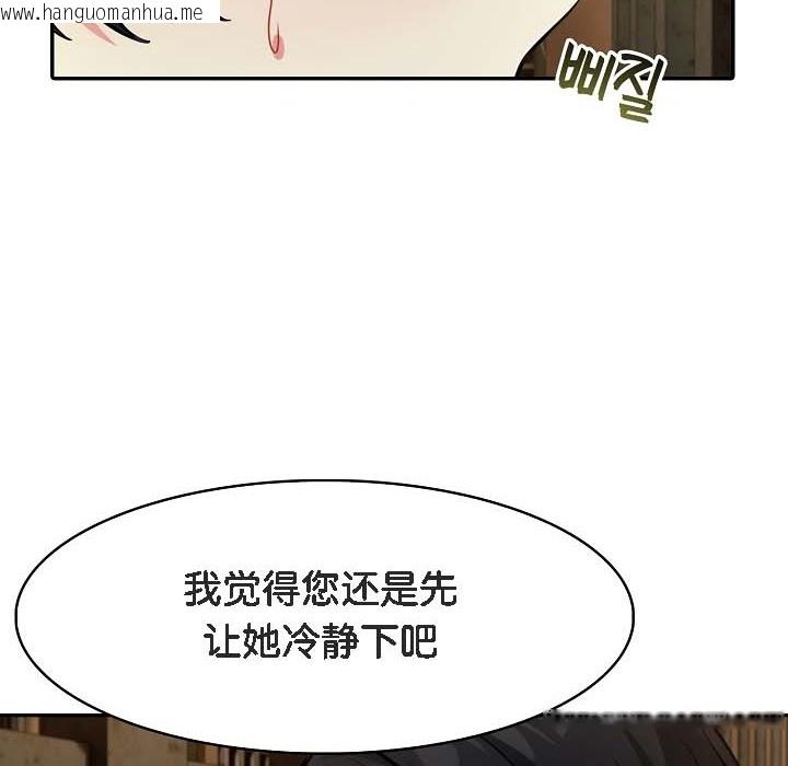 韩国漫画被召唤到异世界，然后成为半龙骑士长韩漫_被召唤到异世界，然后成为半龙骑士长-第18话在线免费阅读-韩国漫画-第79张图片