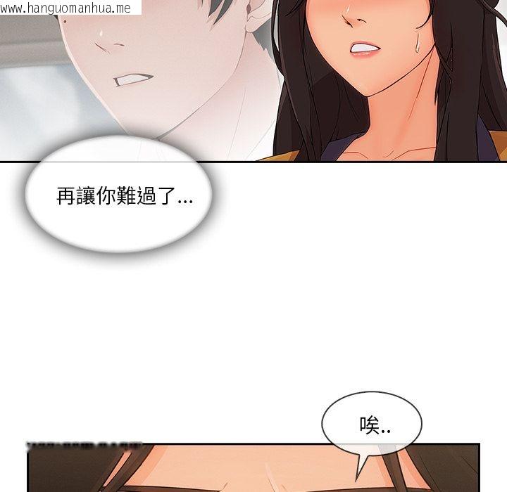 韩国漫画长腿姐姐/窈窕淑女韩漫_长腿姐姐/窈窕淑女-第44话在线免费阅读-韩国漫画-第65张图片