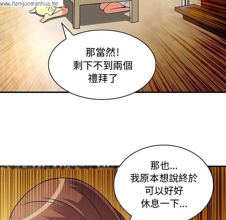 韩国漫画菜鸟蓝荠理韩漫_菜鸟蓝荠理-第30话在线免费阅读-韩国漫画-第28张图片