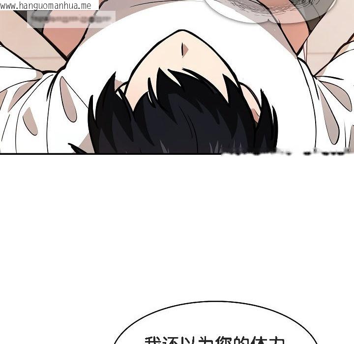 韩国漫画被召唤到异世界，然后成为半龙骑士长韩漫_被召唤到异世界，然后成为半龙骑士长-第12话在线免费阅读-韩国漫画-第50张图片