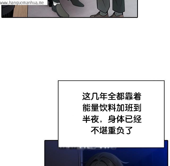 韩国漫画被召唤到异世界，然后成为半龙骑士长韩漫_被召唤到异世界，然后成为半龙骑士长-第1话在线免费阅读-韩国漫画-第17张图片