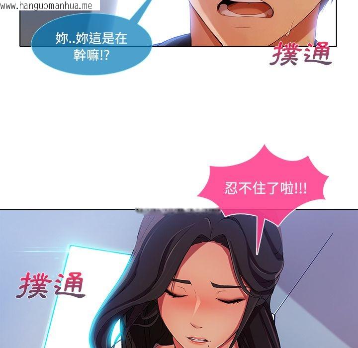 韩国漫画长腿姐姐/窈窕淑女韩漫_长腿姐姐/窈窕淑女-第16话在线免费阅读-韩国漫画-第102张图片