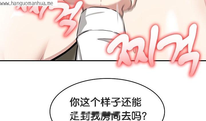 韩国漫画被召唤到异世界，然后成为半龙骑士长韩漫_被召唤到异世界，然后成为半龙骑士长-第14话在线免费阅读-韩国漫画-第111张图片