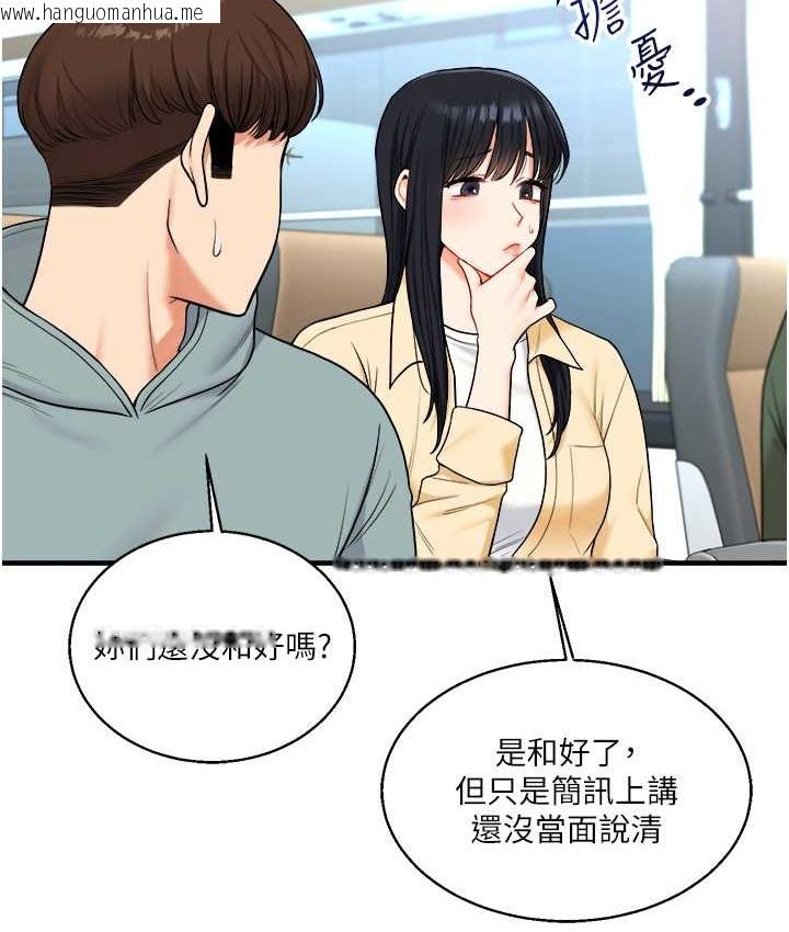 韩国漫画玩转学姐韩漫_玩转学姐-第32话-处女的酒后邀约在线免费阅读-韩国漫画-第49张图片