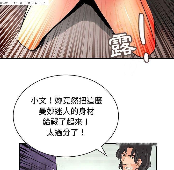 韩国漫画菜鸟蓝荠理韩漫_菜鸟蓝荠理-第35话在线免费阅读-韩国漫画-第95张图片