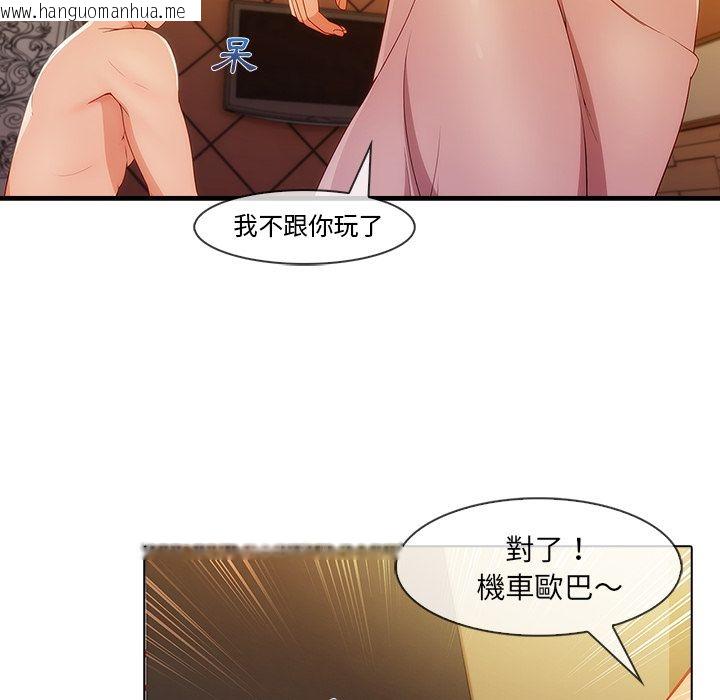 韩国漫画长腿姐姐/窈窕淑女韩漫_长腿姐姐/窈窕淑女-第27话在线免费阅读-韩国漫画-第77张图片