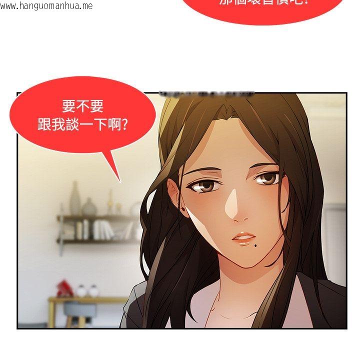 韩国漫画长腿姐姐/窈窕淑女韩漫_长腿姐姐/窈窕淑女-第11话在线免费阅读-韩国漫画-第44张图片