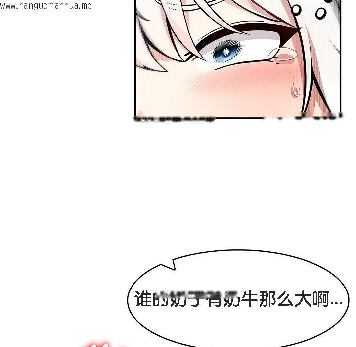 韩国漫画被召唤到异世界，然后成为半龙骑士长韩漫_被召唤到异世界，然后成为半龙骑士长-第14话在线免费阅读-韩国漫画-第32张图片