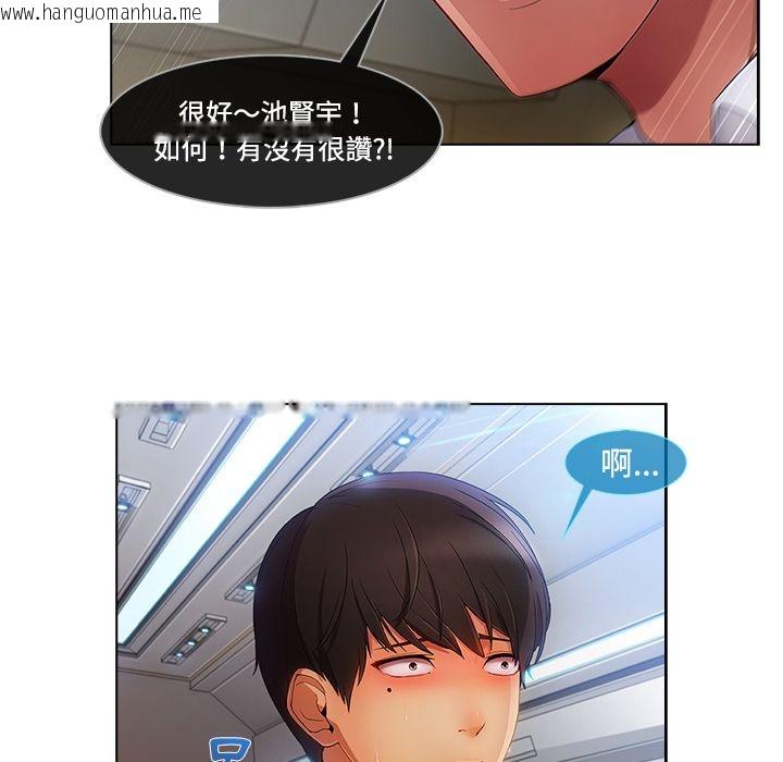 韩国漫画长腿姐姐/窈窕淑女韩漫_长腿姐姐/窈窕淑女-第21话在线免费阅读-韩国漫画-第69张图片